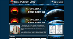 Desktop Screenshot of hmiec.cn